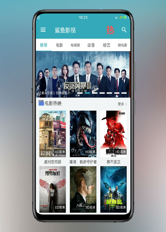 鯊魚影視最新破解版詳解，安裝與使用指南