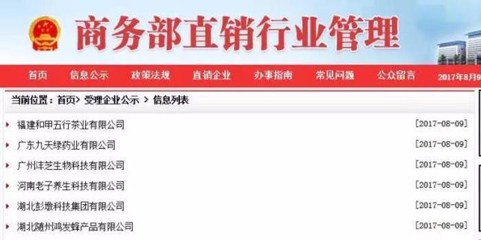 華萊直銷牌照最新公示，科技重塑直銷業(yè)，華萊引領(lǐng)新紀(jì)元發(fā)展之路