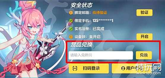 崩壞3悅換碼最新，科技與生活的完美融合的高科技產(chǎn)品介紹