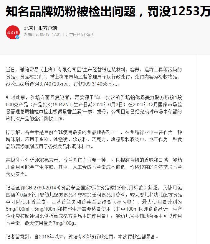 加加愛奶粉最新事件曝光，引發(fā)關(guān)注熱議