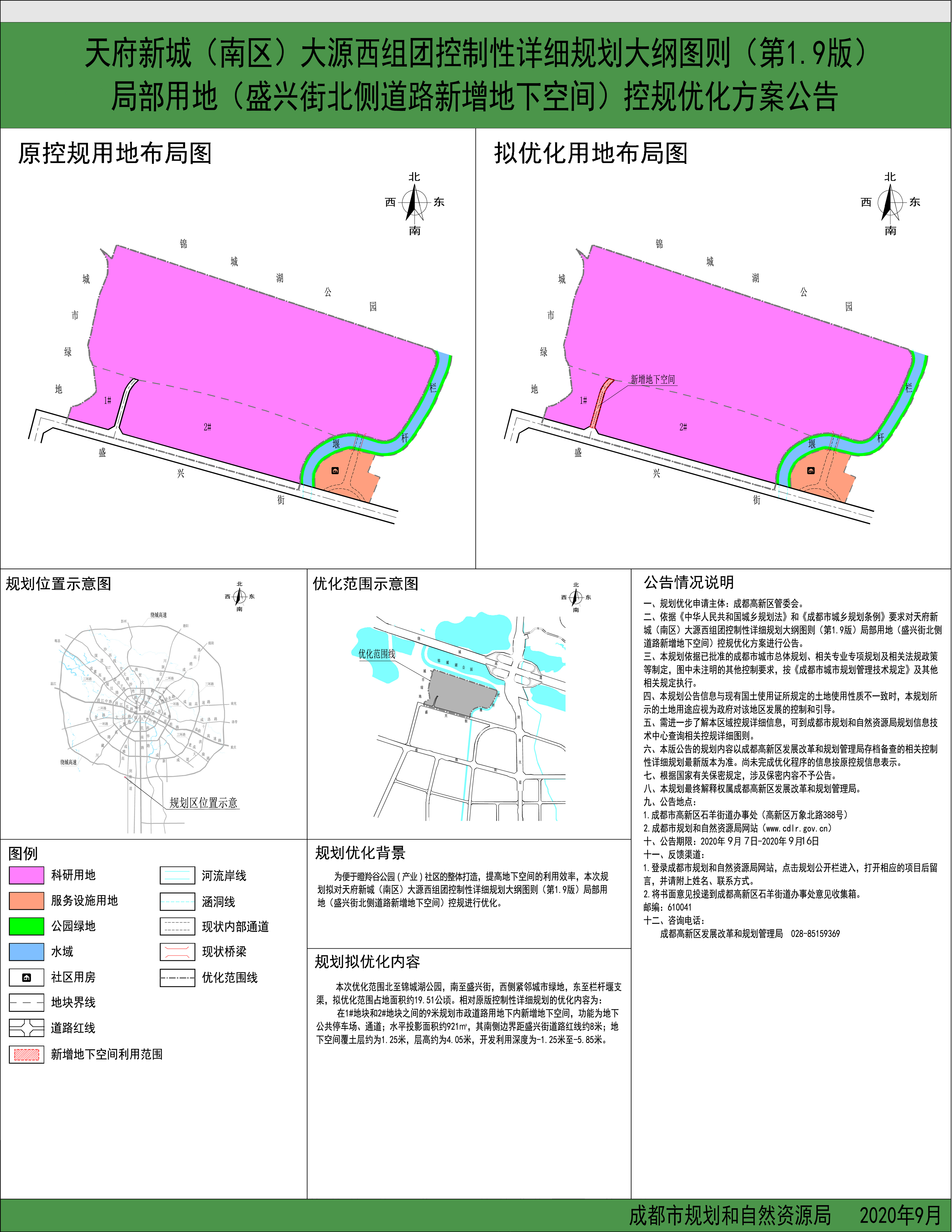 大源規(guī)劃最新動態(tài)，詳細(xì)步驟指南揭秘最新消息
