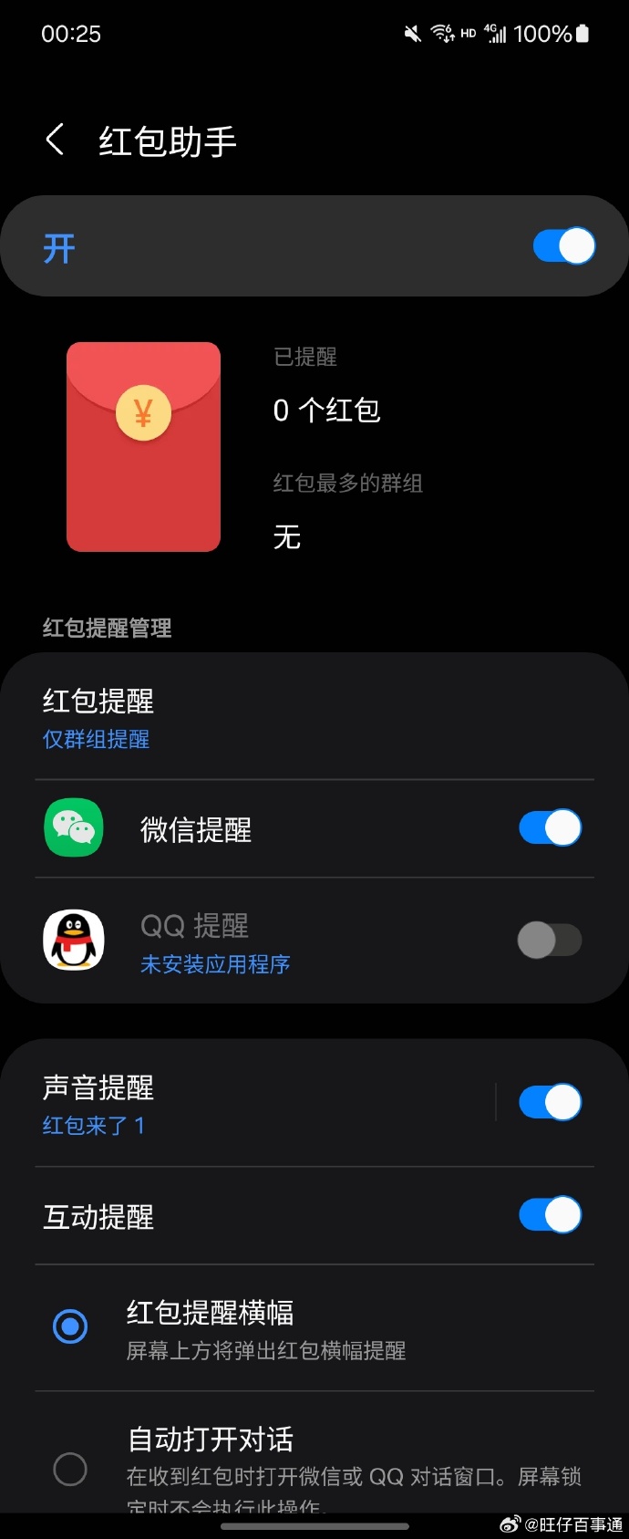 QQ紅包捕手最新版，輕松掌握領(lǐng)取紅包技能的攻略