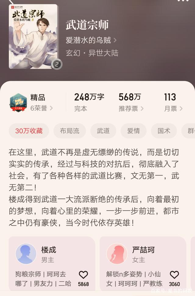 熱血江湖再起風(fēng)云，武道狂徒最新章節(jié)揭曉！