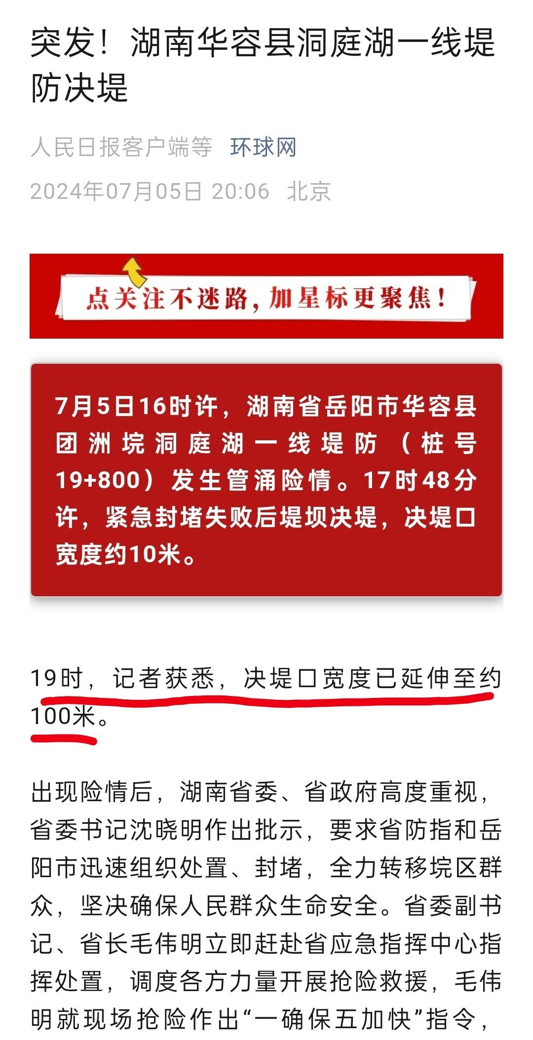 岳陽華容最新動態(tài)，自然美景探索之旅，尋覓內(nèi)心平和寧靜的旅程