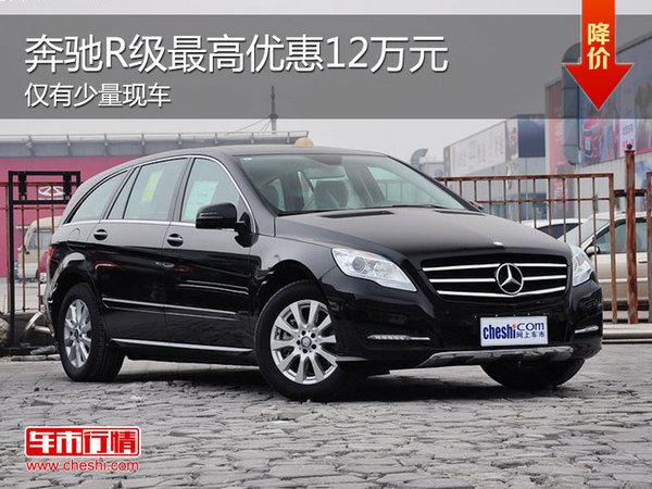 R200奔馳最新報價，啟程一段溫馨的汽車之旅