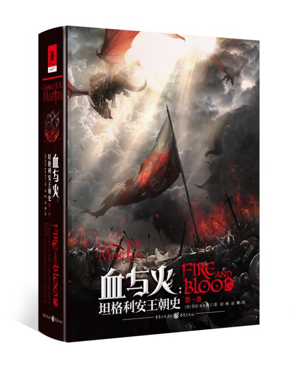 冰與火之歌史詩之旅最新章節(jié)揭曉！