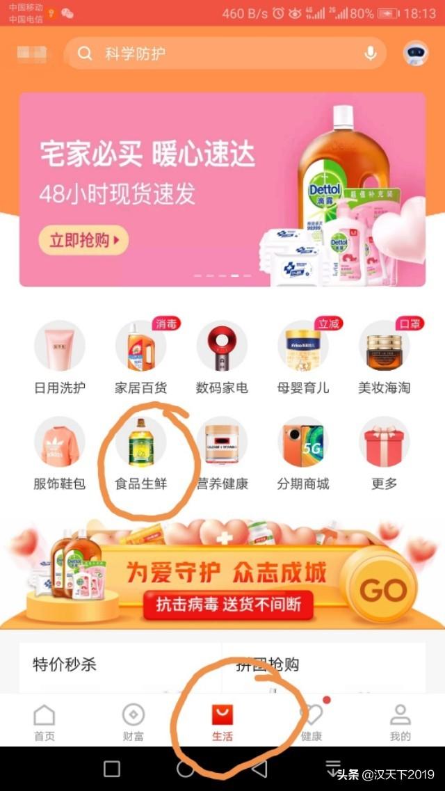 最新平安金管家下載指南，下載步驟與安裝教程