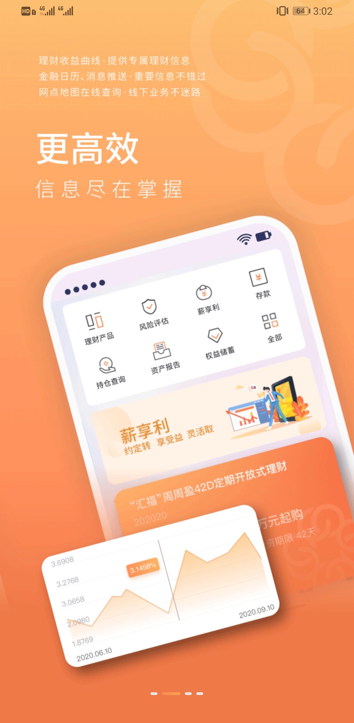 甘肅銀行最新版下載，升級(jí)體驗(yàn)，便捷之選