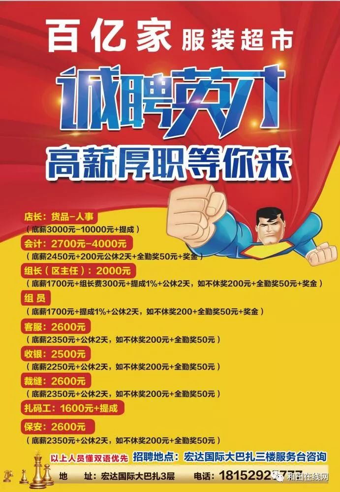 采育招聘最新信息2025，變化中的學習，自信成就未來力量