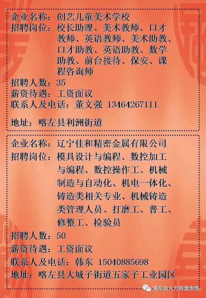 博愛女工最新招聘信息