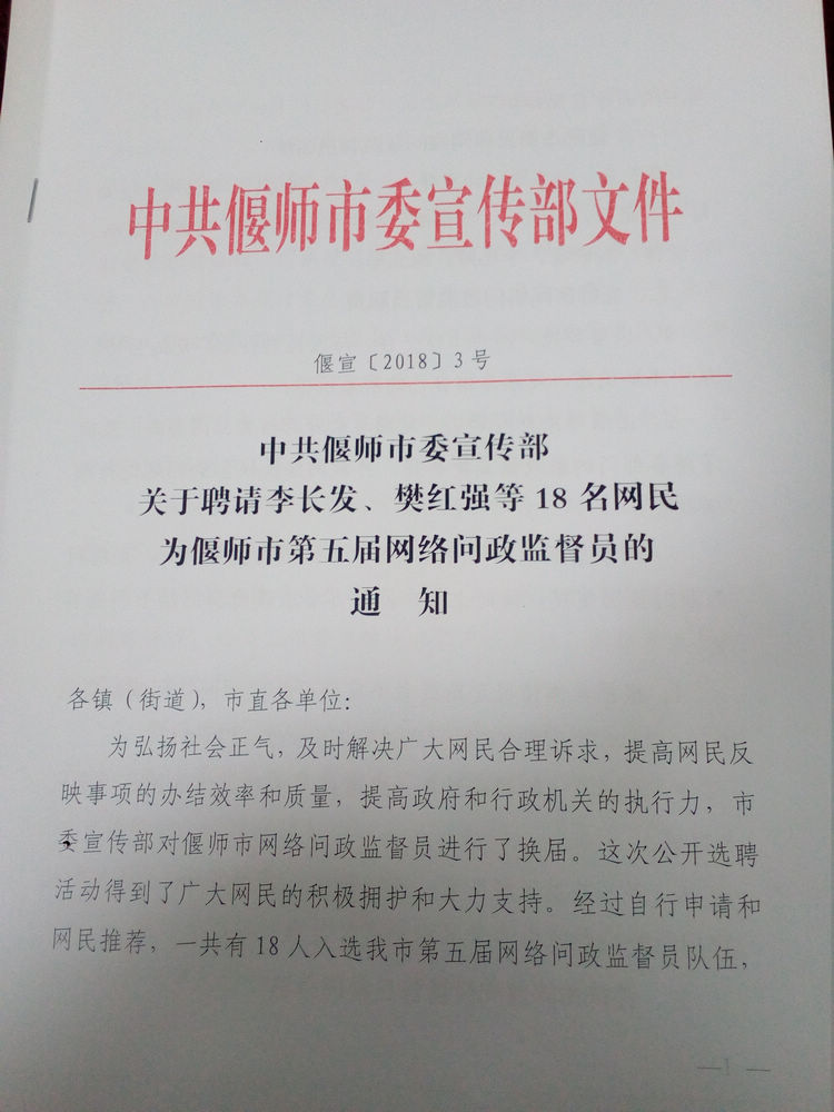 偃師紀(jì)檢委最新通報(bào)消息發(fā)布，關(guān)注最新動(dòng)態(tài)