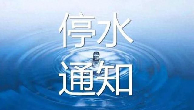 亳州停水通知最新動態(tài)與應(yīng)對停水事件的詳細步驟指南（初學者至進階用戶適用）