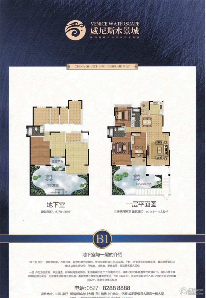 滕州威尼斯抵賬房，逆風(fēng)翻盤(pán)的勵(lì)志故事