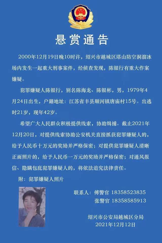 浙江紹興詐騙案，勵志故事中的變化帶來自信與成就感