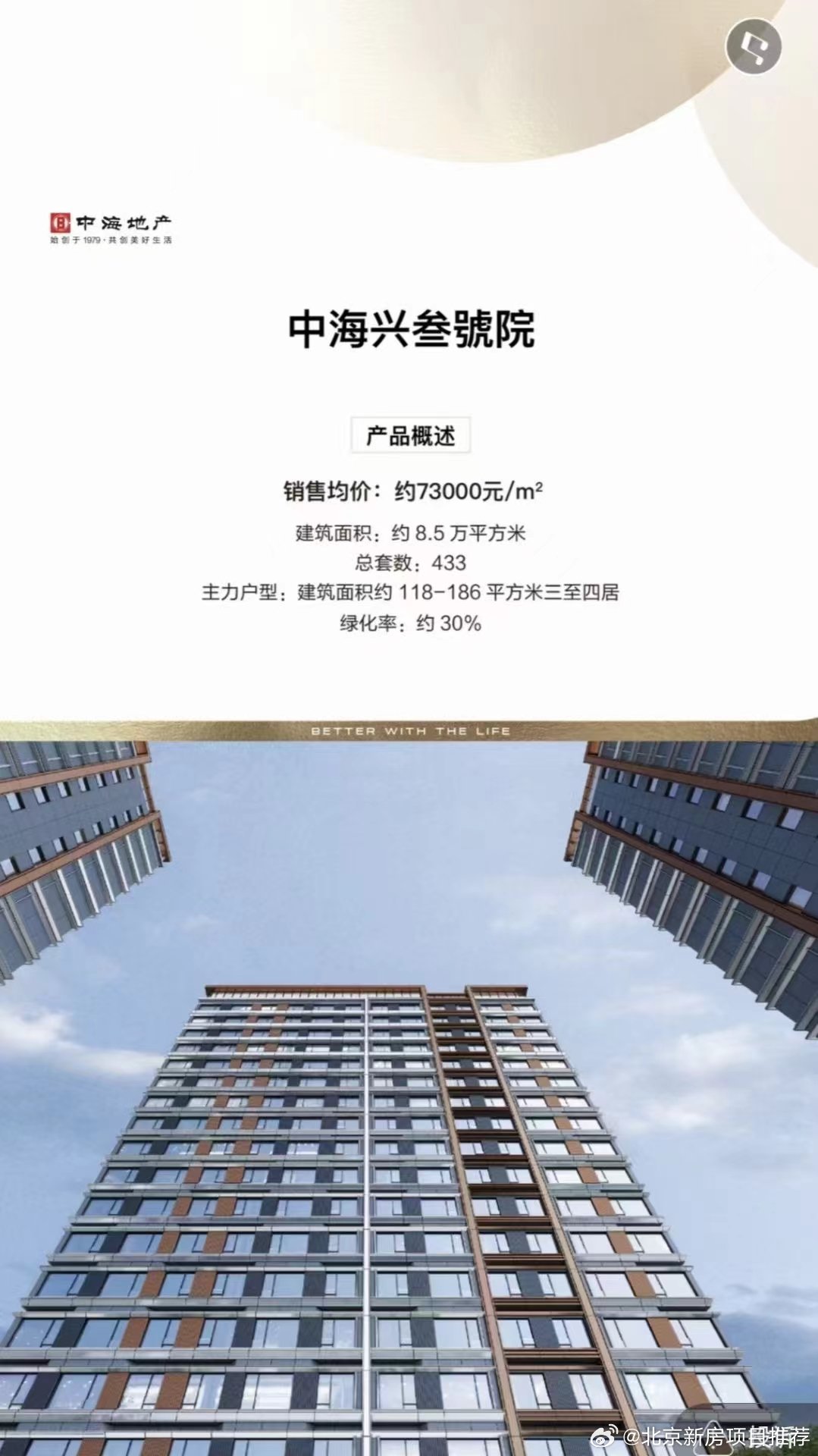 綏中現(xiàn)房最新出售信息，科技助力重塑居住夢想