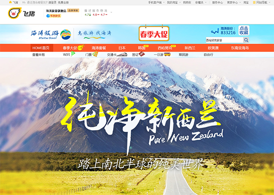 海濤旅游最新動態(tài)，踏浪前行，開啟旅游新篇章