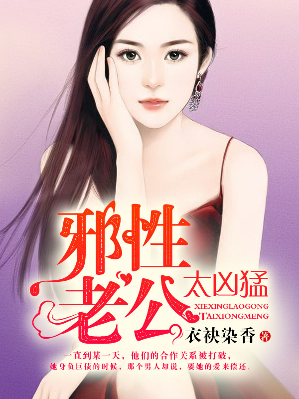 邪性老公背后的心靈之旅，自然美景助你找回內(nèi)心寧靜