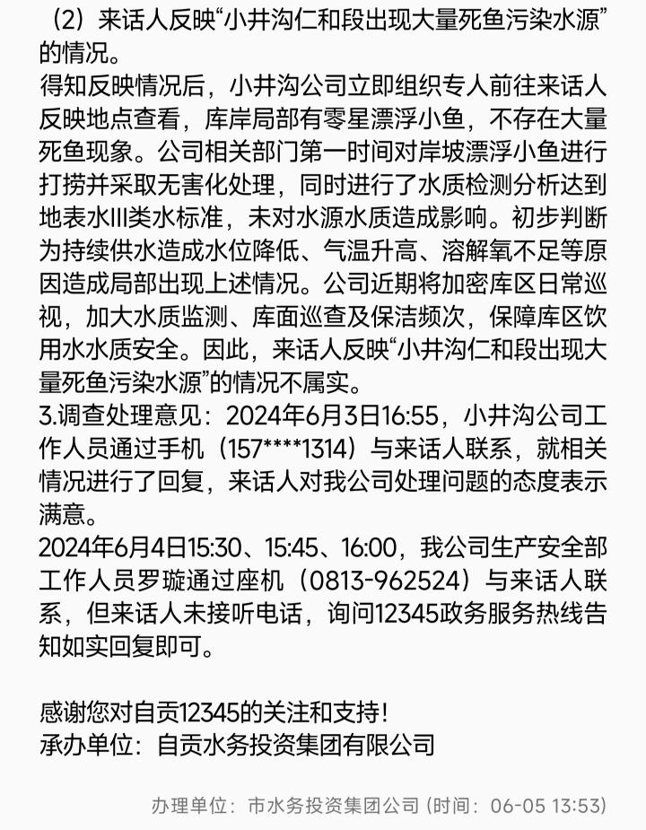 自貢小井溝水庫最新探秘，揭秘水庫新動態(tài)??