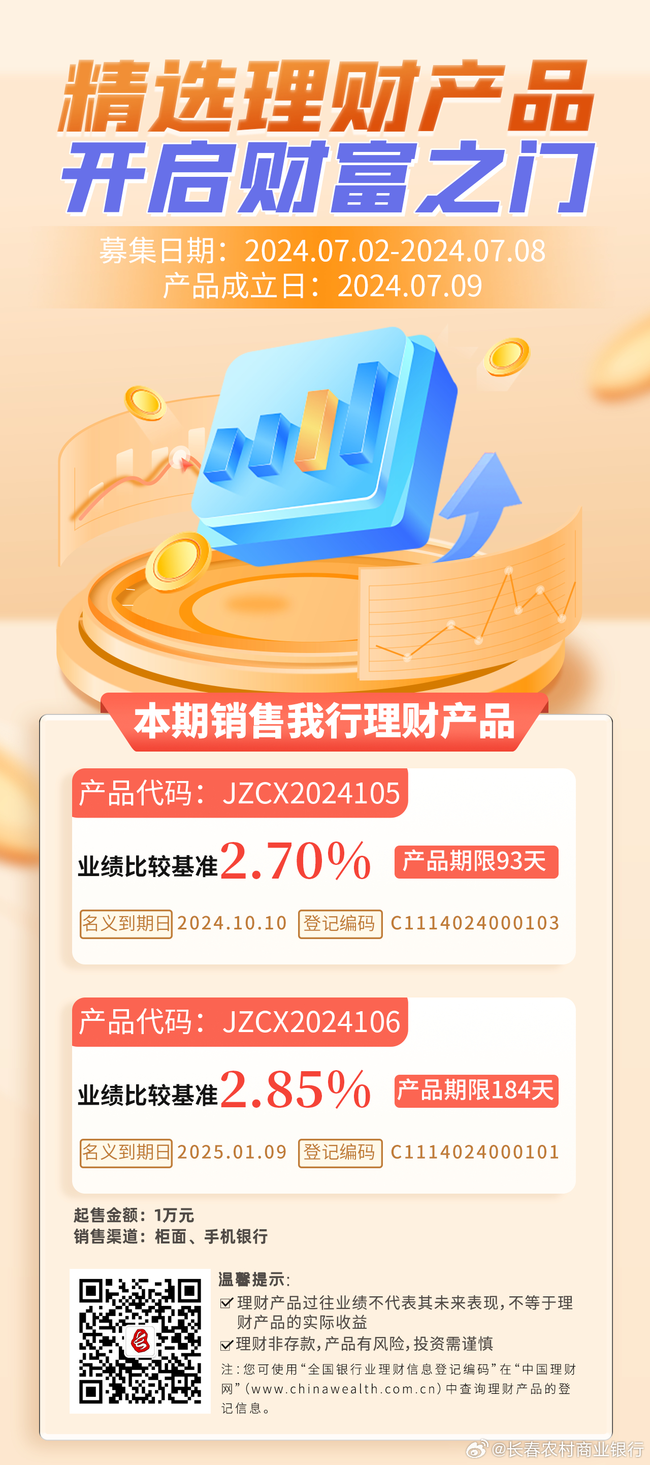 麻袋理財(cái)，金融領(lǐng)域的發(fā)展歷程與地位回顧及最新消息速遞