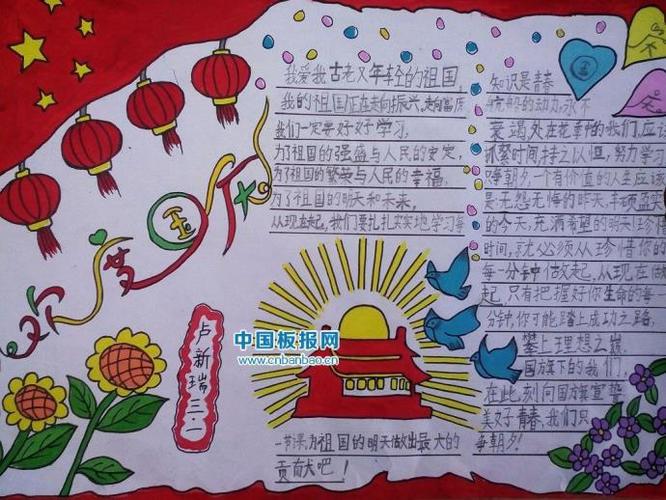 最新十一手抄報(bào)，歷史背景、重要事件與時(shí)代地位的深度解讀