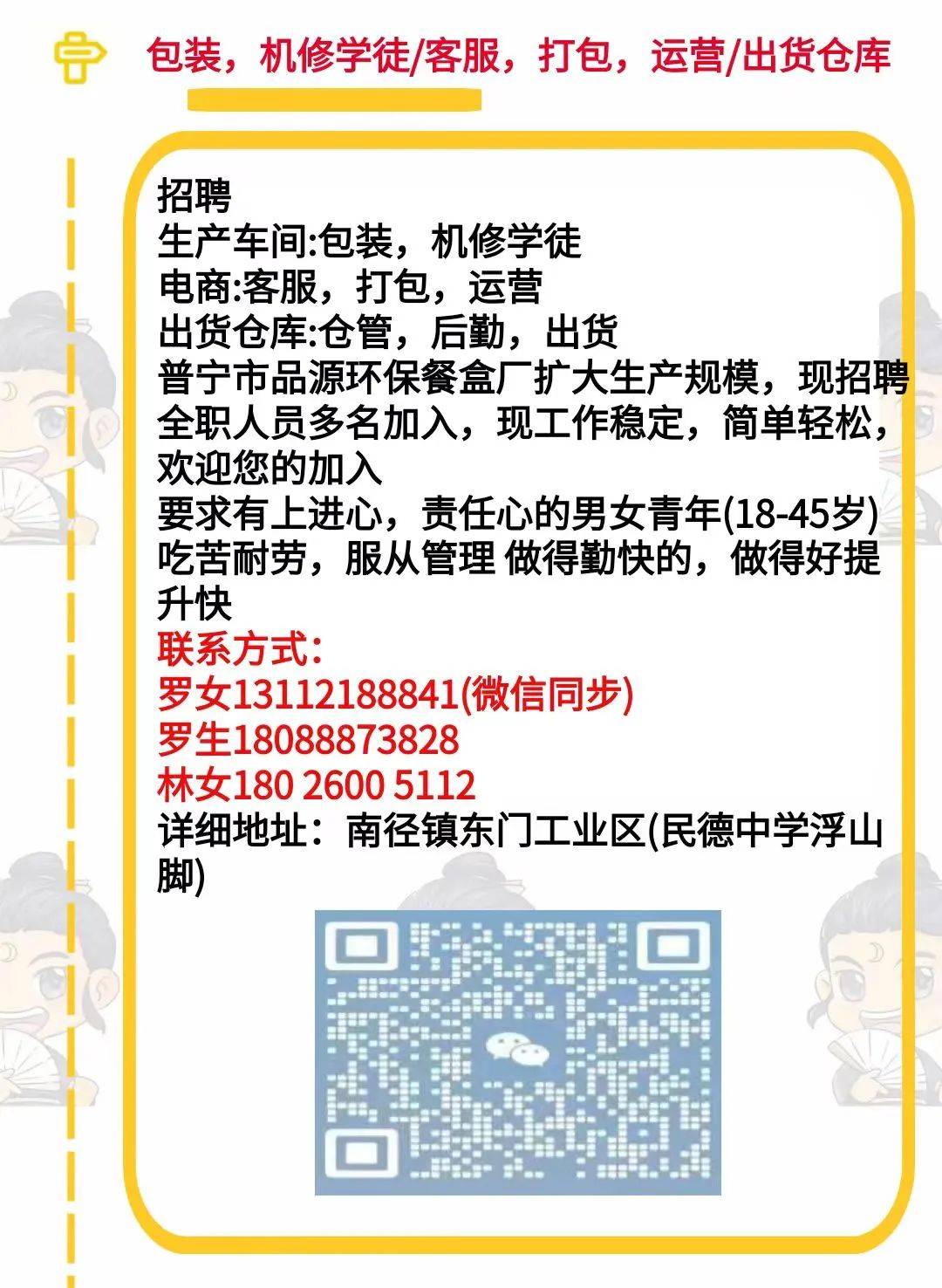 普寧流沙最新司機招聘，啟程探索自然美景，尋求內(nèi)心寧靜與平和之旅